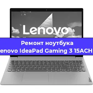 Ремонт блока питания на ноутбуке Lenovo IdeaPad Gaming 3 15ACH6 в Ростове-на-Дону